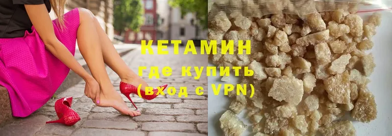 КЕТАМИН VHQ  купить закладку  hydra ссылки  Буинск 