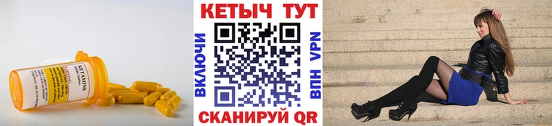 КЕТАМИН ketamine Буинск