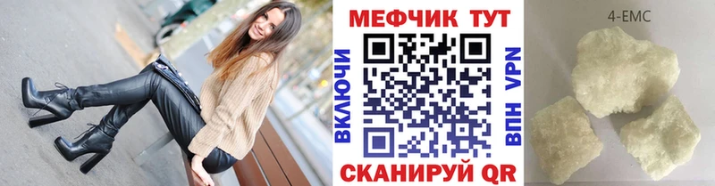 Меф мука купить закладку Буинск
