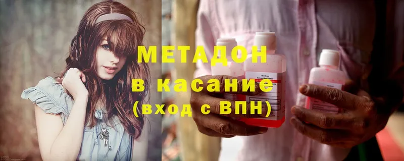 как найти   Буинск  МЕТАДОН methadone 