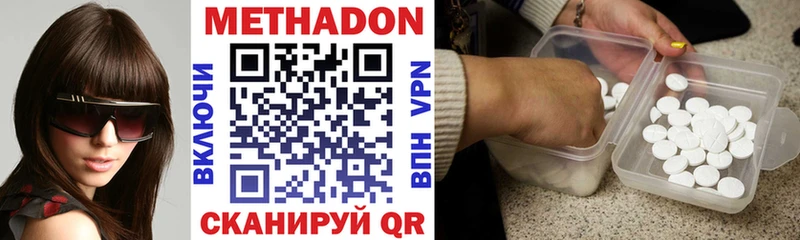 МЕТАДОН methadone  это Telegram  Буинск 