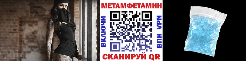 Метамфетамин пудра  купить закладку  Буинск 